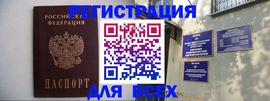 прописка для военкомата в Навашино