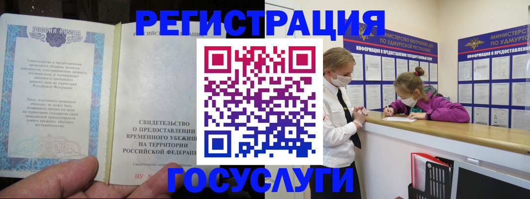 прописка для военкомата в Навашино
