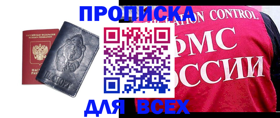 временная регистрация собственник в Навашино