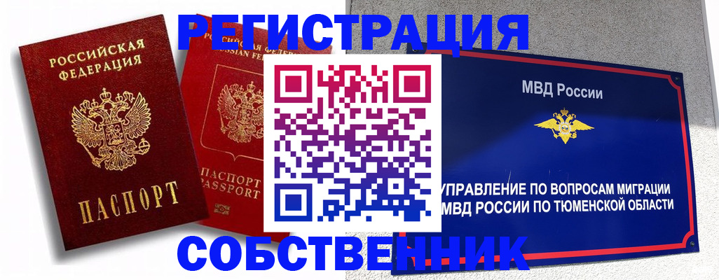 прописка штамп в Навашино