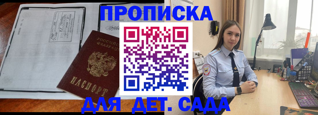 прописка для школы в Навашино